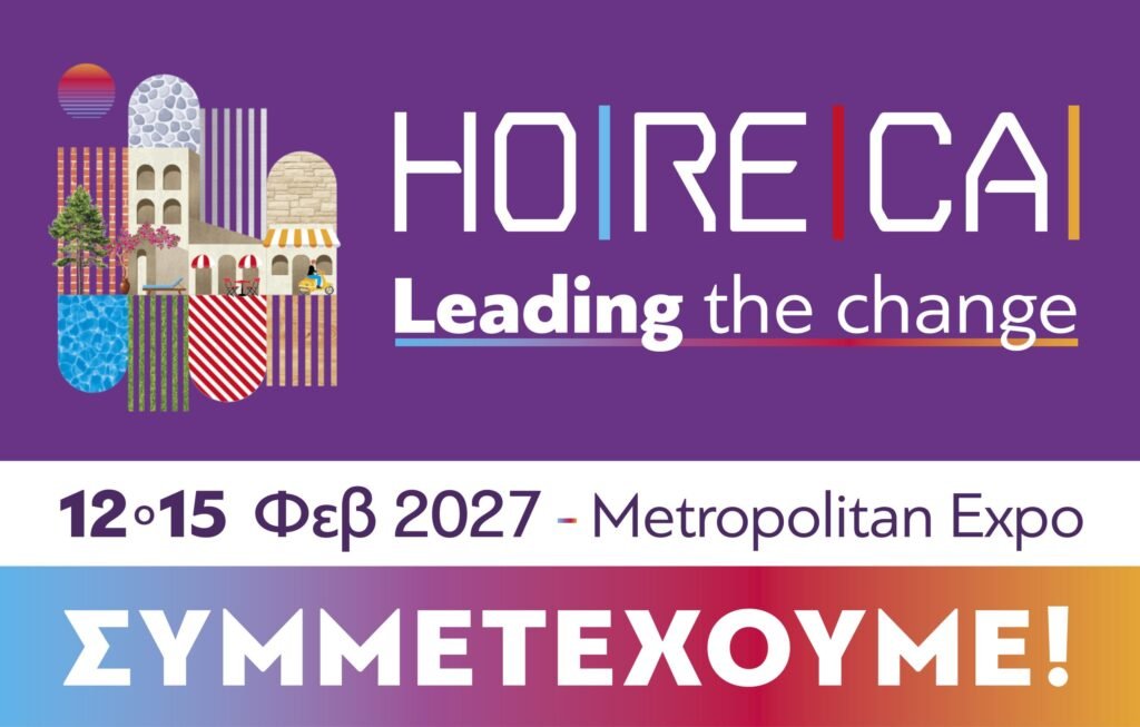 HORECA27_simmetexoyme_GR-scaled